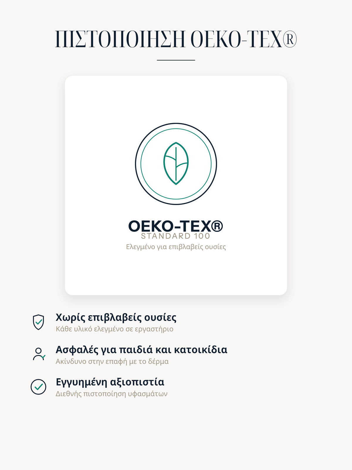 Χαλί Casemira με πιστοποίηση Oeko-Tex Standard 100, χωρίς επιβλαβείς ουσίες και χωρίς κίνδυνο για παιδιά και κατοικίδια
